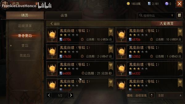 《暗黑破坏神不朽》氪圣军玩家必看：传奇宝石与绿色套装搭配攻略