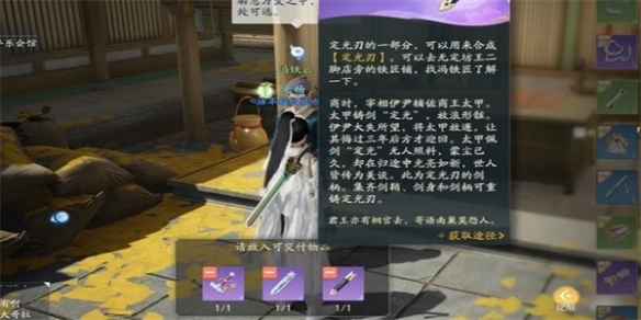射雕神秘碎片任务全攻略