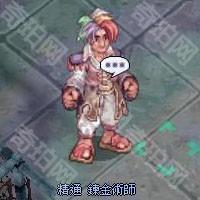 仙境传说起源炼金术师转职全攻略