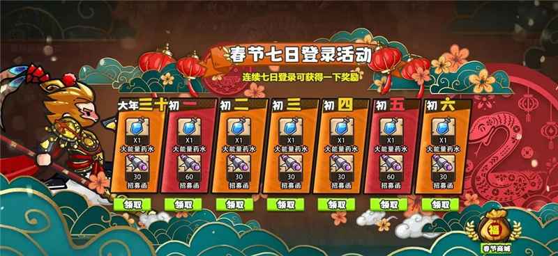 小小军团2025新春活动全解析：福利玩法抢先看