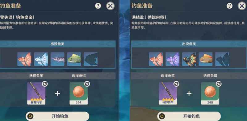 原神鱼饵获取全攻略