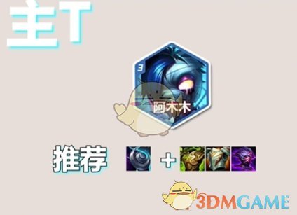 《金铲铲之战》S10护卫裁决玩法全解析