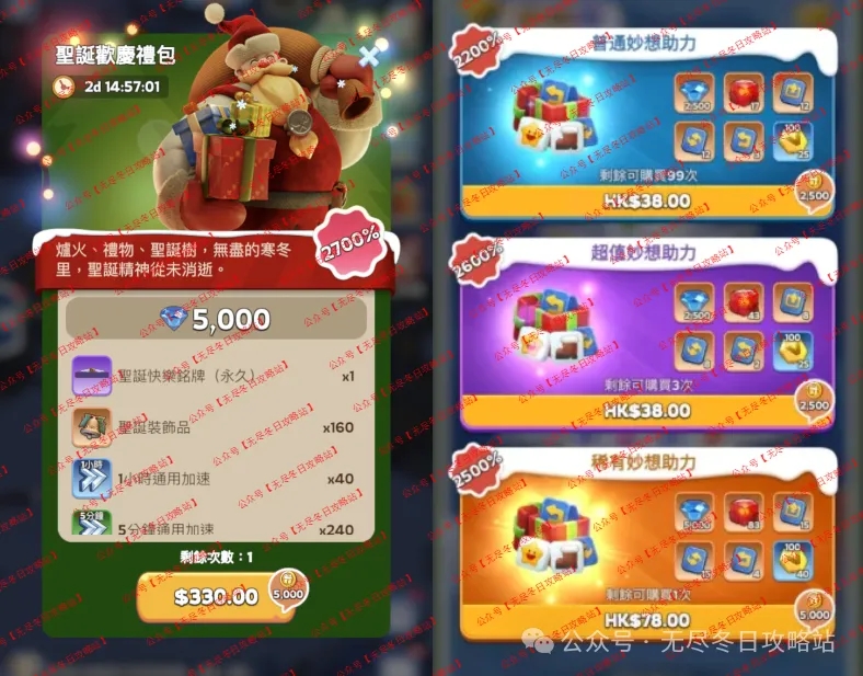 无尽冬日2024圣诞节活动前瞻：玩法解析与福利指南