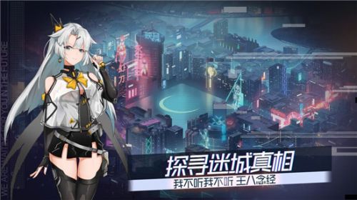 映月城与电子姬隐藏玩法全揭秘