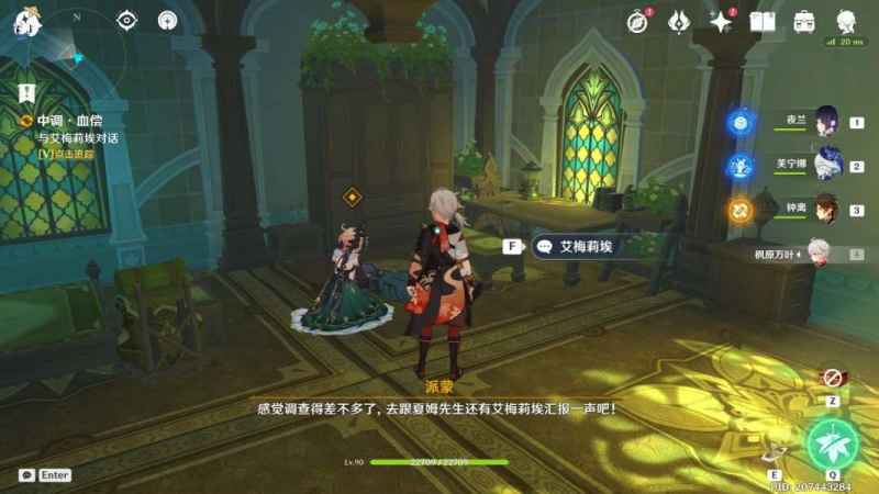 原神艾梅莉埃传说任务香氛瓶之章完整攻略：前调·花债到后调·奥古斯都步骤详解