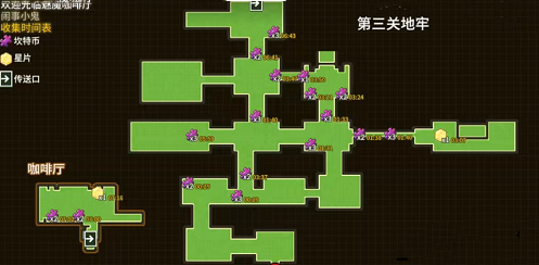 坎公骑冠剑闹事小鬼三星收集全攻略