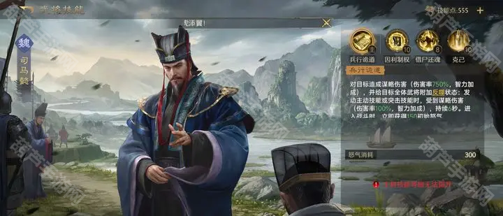 九牧之野魏国开荒司马懿毒盾队玩法详解