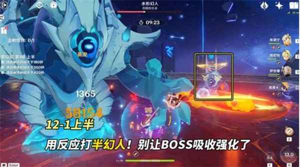 原神5.5下半深渊满星打法指南