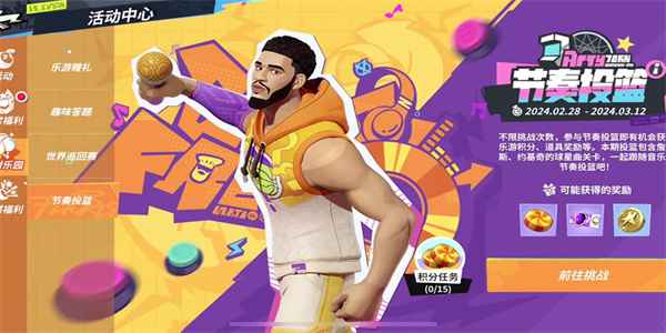 全明星街球派对约基奇趣味答题答案：中锋问答全解析