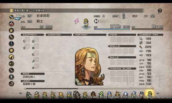 《皇家骑士团重生》职业选择全攻略