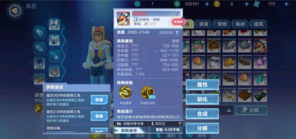 我的起源蛮足龙驯化材料刷法全解析
