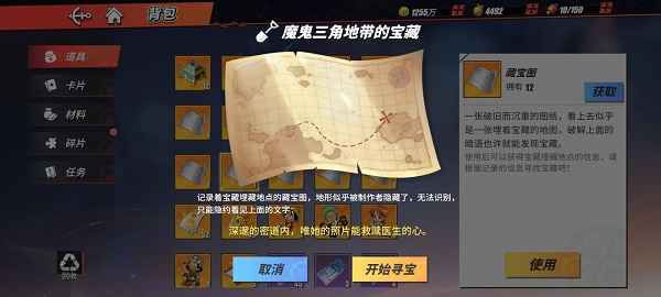 《航海王热血航线》魔鬼三角宝藏全攻略：藏宝图解析与位置揭秘