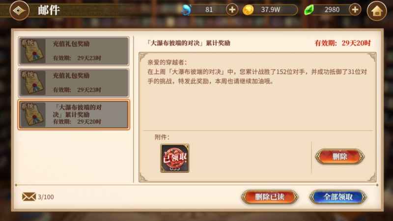 从零开始的异世界生活大瀑布刷法全解析