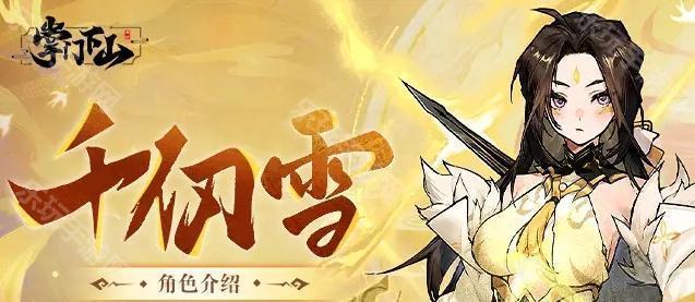 掌门下山伙伴怎么选？实力排行全解析