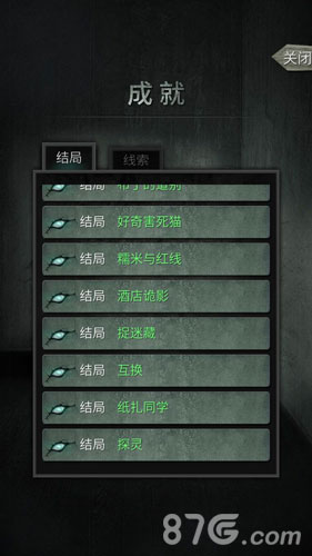 探灵手游全结局解析与达成条件详解