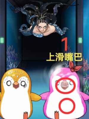 《隐秘的档案》企鹅馆通关秘籍：详解关卡规则与步骤