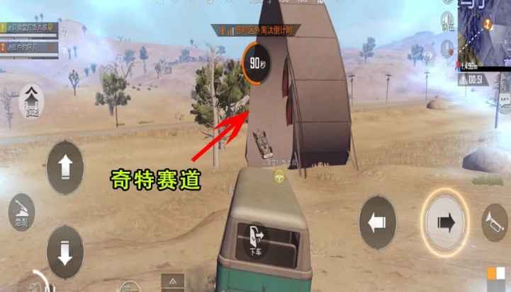 和平精英极速飞车赛道的位置查找方法