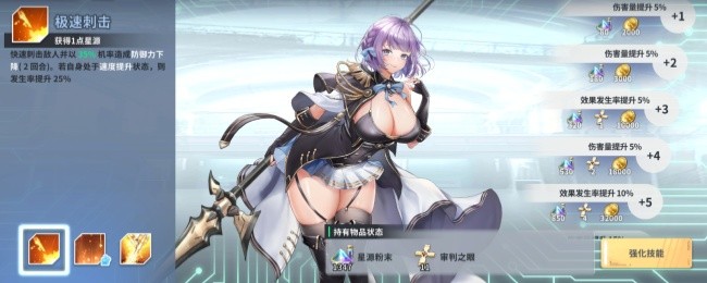 星陨计划水11阵容搭配指南：如何打造高效输出团队