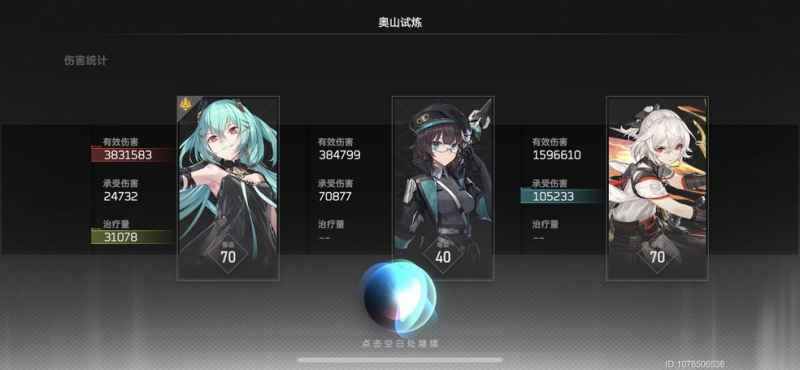 冥王奥义流：深空之眼神域模拟奥山试炼通关攻略