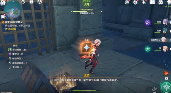 原神白夜国晨昏记龙蛇洞宫试炼记任务完整攻略