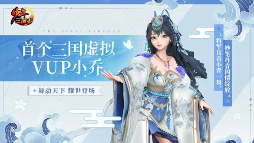少年三国志踏海寻瓷东风远航答案全解：瓷器知识关卡攻略