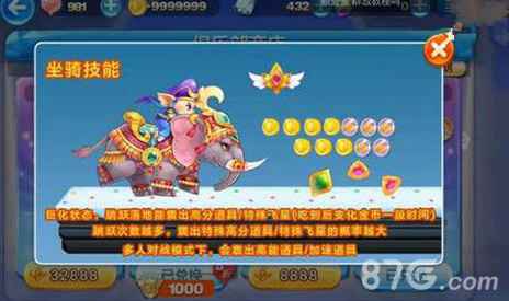 天天酷跑翡翠灵象：值得入手的强力坐骑