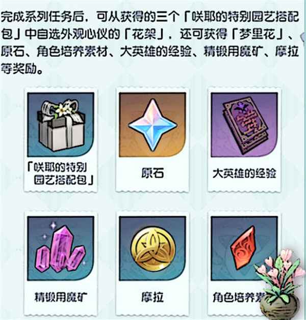 原神梦里生花任务全解析：与好友组队，解锁丰厚奖励