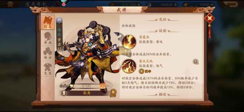 少年三国志2：蜀国合击玩法全解析