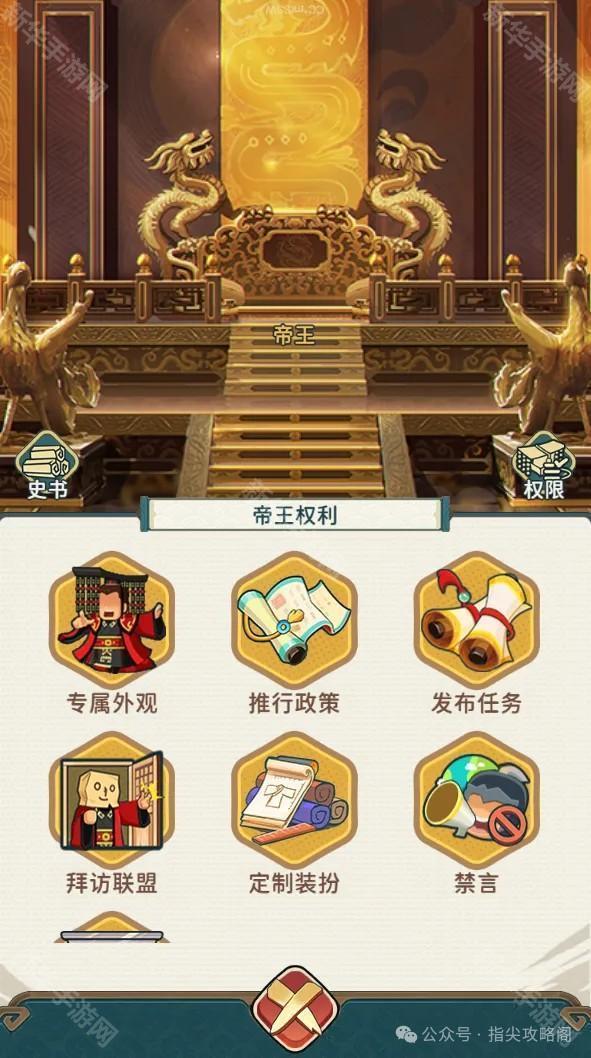 指尖无双洛阳帝王特权全解析