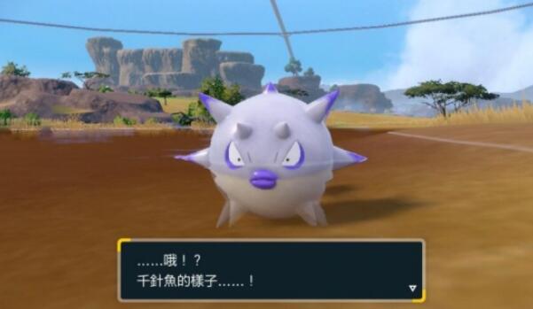 宝可梦朱紫洗翠干针鱼进化全攻略