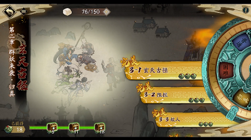 天地劫幽城再临神魔归真第三章通关秘籍