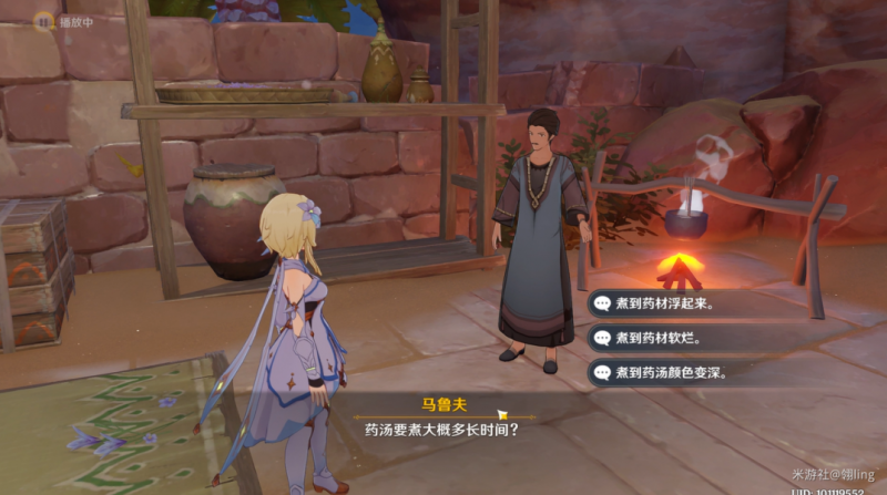 原神日常委托良药难求隐藏成就医用笔迹的完成攻略