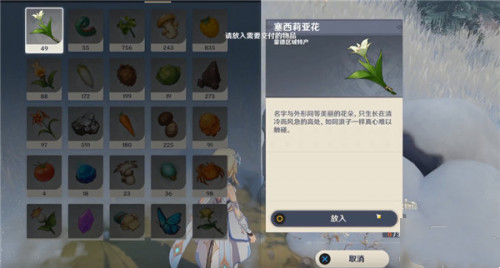 原神雪山石碑献花攻略：为何总失败？关键在于这朵花！