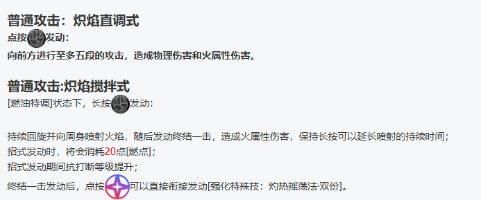 《绝区零》柏妮思技能加点全攻略