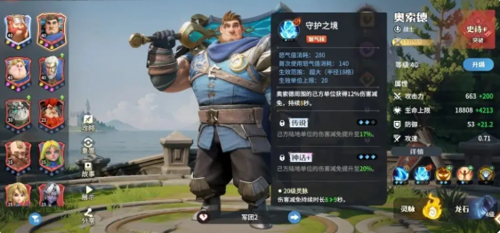 《龙石战争》兵种克制关系详解与实战应用