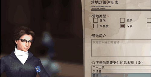 如何在游戏中创建营地