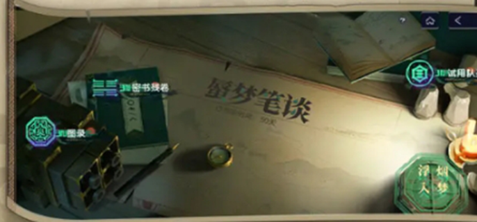 墨剑江湖神龙定海破解石碑攻略