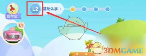 帮帮识字进阶认字玩法全解析