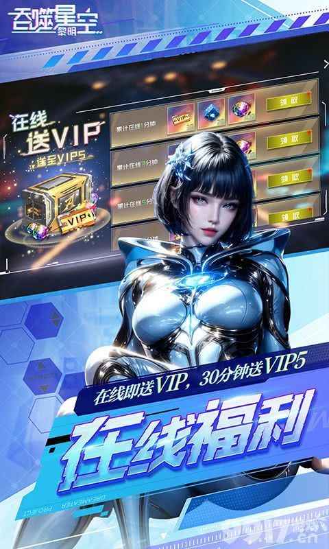 吞噬星空黎明内购版无限星辰：深度体验与特色解析