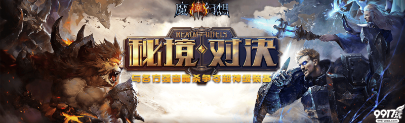 《魔神幻想》战斗力快速提升攻略：镶嵌宝石、强化装备、洗炼装备技巧全解析