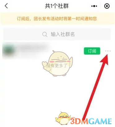 快团团置顶团长全攻略：步骤、好处与注意事项