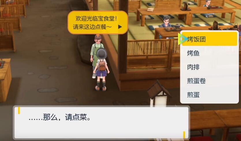 宝可梦朱紫普通道馆测验通关指南：烤饭团配方详解
