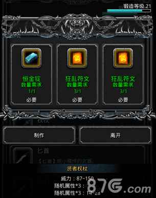 地下城堡2锻造等级提升全攻略