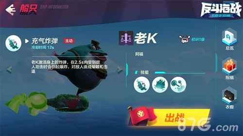 反斗海战老K：以混乱为核心的战术艺术