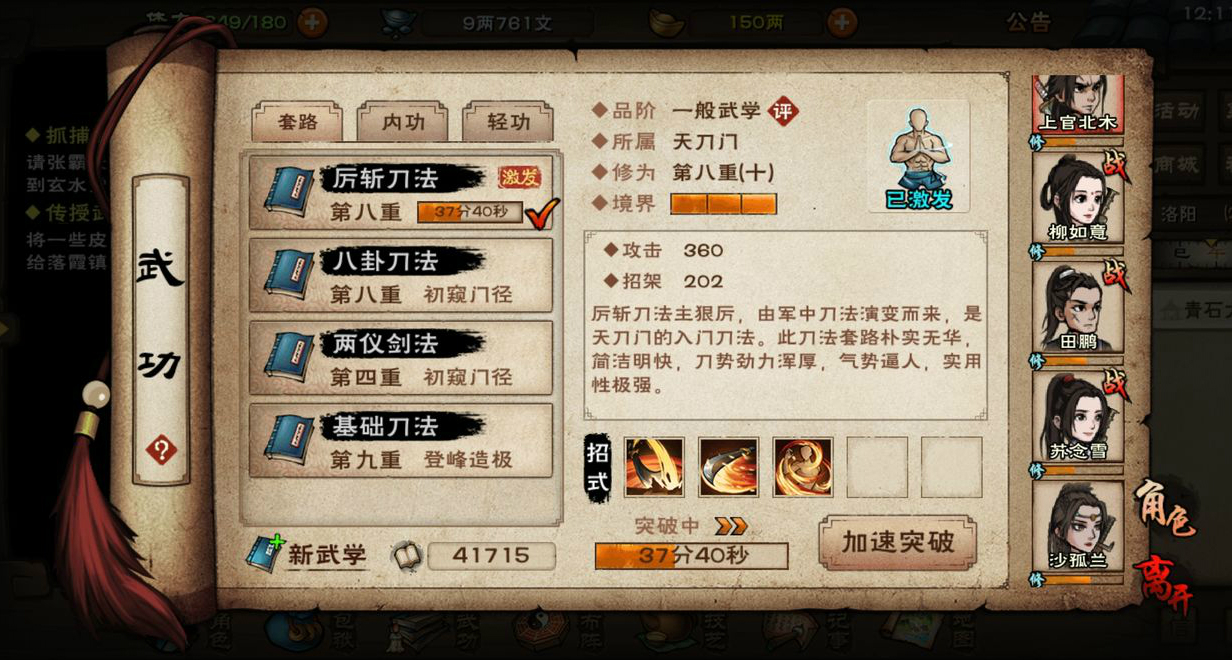 教陶渊溢功夫全攻略：耐心教学，助他走出落霞镇