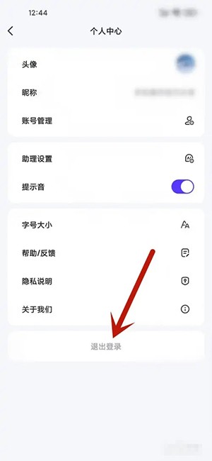 文心一言账号切换指南：简单几步，轻松换号