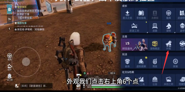 星球重启：武器皮肤更换指南