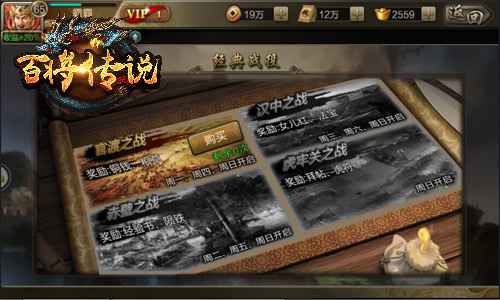 《百将传说》官渡之战玩法全解析