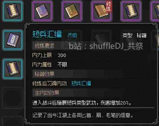 大侠立志传燕子窝入门全攻略