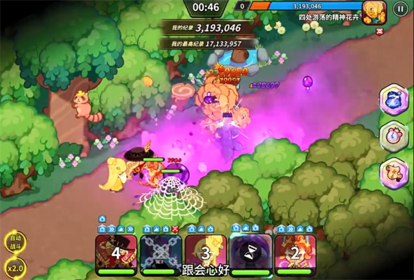 冲呀饼干人王国精神花卉大作战通关攻略